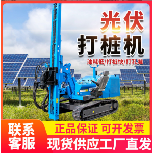 現(xiàn)貨履帶式地釘打樁機(jī)太能發(fā)電站地樁螺旋鉆機(jī)