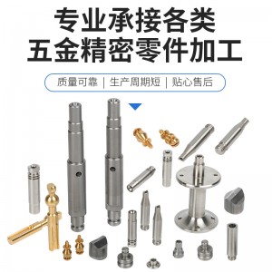 CNC數(shù)控車床機加工 精密機械零件金屬五金加工機來樣來圖定制